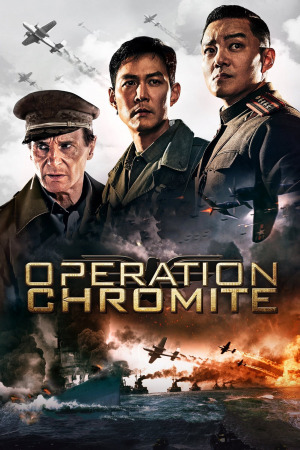 ოპერაცია ქრომიტი ქართულად | Operation Chromite qartulad