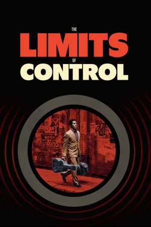 კონტროლის ზღვარი ქართულად | The Limits of Control qartulad