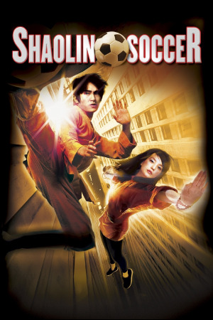 მომაკვდინებელი ფეხბურთი ქართულად | Shaolin Soccer qartulad