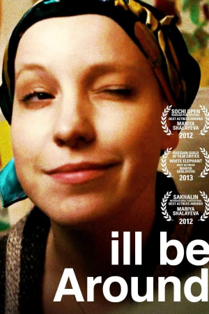 მე ახლოს ვიქნები ქართულად | I'll Be Around qartulad