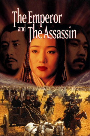 იმპერატორი და მკვლელი ქართულად | The Emperor and the Assassin qartulad