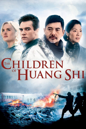 ხუან შის ბავშვები ქართულად | The Children of Huang Shi qartulad