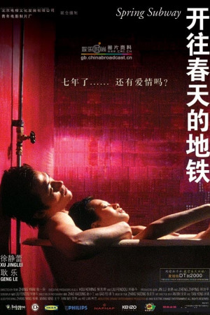 გაზაფხულის მეტრო ქართულად | Spring Subway qartulad