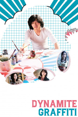 უხამსი ნახატები ქართულად | Dynamite Graffiti qartulad