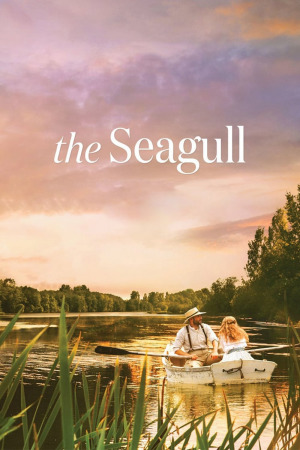 თოლია ქართულად | The Seagull qartulad