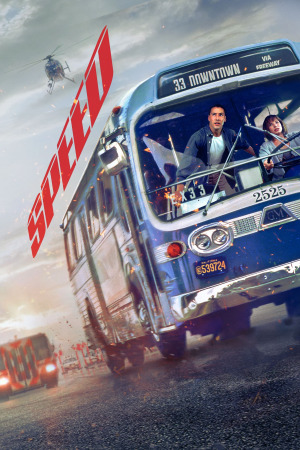 სიჩქარე ქართულად | Speed qartulad