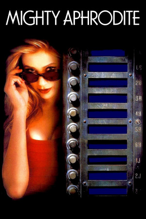 დიდებული აფროდიტე ქართულად | Mighty Aphrodite qartulad