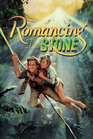 რომანი ქვასთან ქართულად | Romancing the Stone qartulad