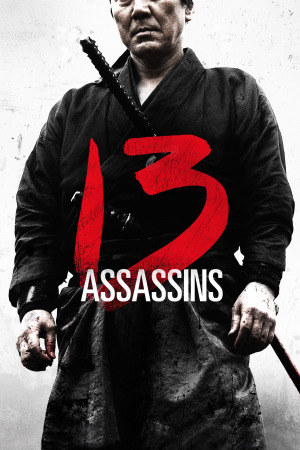 ცამეტი მკვლელი ქართულად | 13 Assassins qartulad