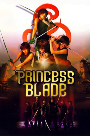 პრინცესა იუკი ქართულად | Princess Blade qartulad