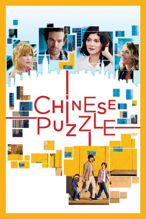 ჩინური თავსატეხი ქართულად | Chinese Puzzle qartulad