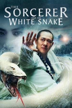 ჯადოქარი და თეთრი გველი ქართულად | The Sorcerer and the White Snake qartulad