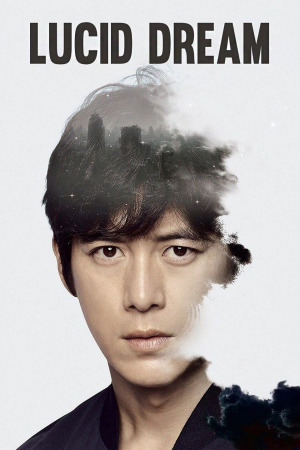 ნათელი სიზმარი ქართულად | Lucid Dream qartulad