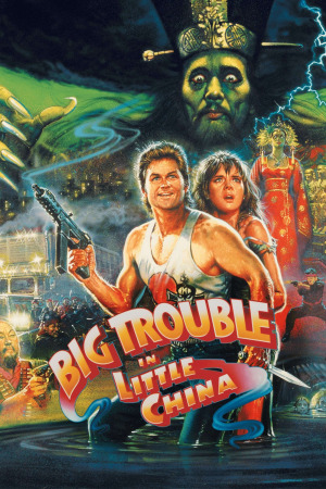 დიდი აურზაური პატარა ჩინეთში ქართულად | Big Trouble in Little China qartulad