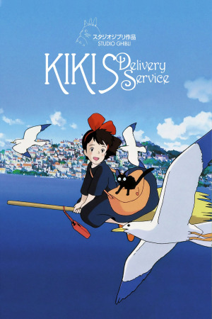 კიკის მიტანის სერვისი ქართულად | Kiki's Delivery Service qartulad