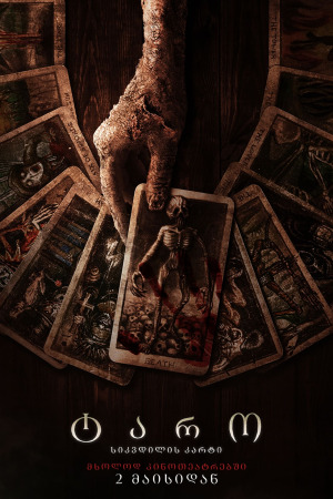 ტარო: სიკვდილის კარტი ქართულად | Tarot qartulad