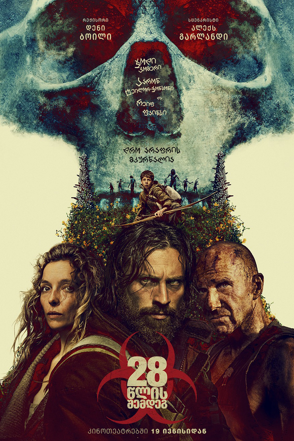 28 წლის შემდეგ ქართულად | 28 Years Later qartulad