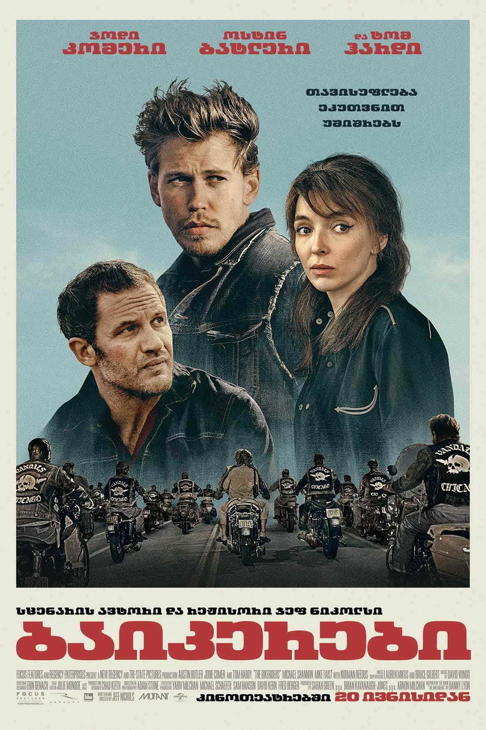 ბაიკერები ქართულად | The Bikeriders qartulad