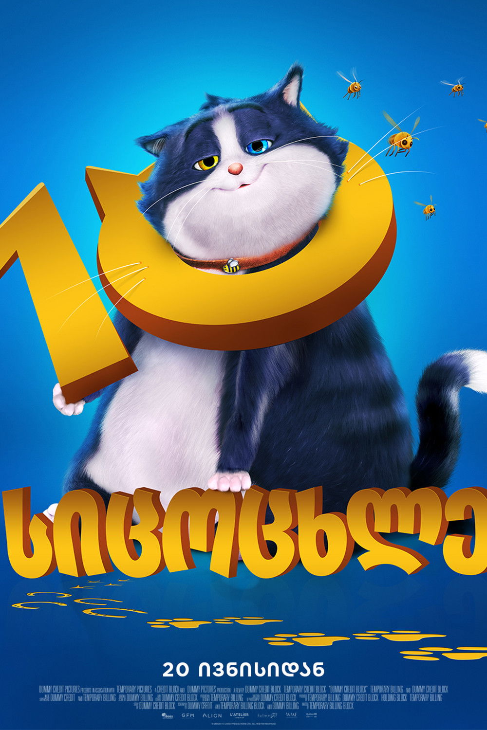 10 სიცოცხლე ქართულად | 10 Lives qartulad