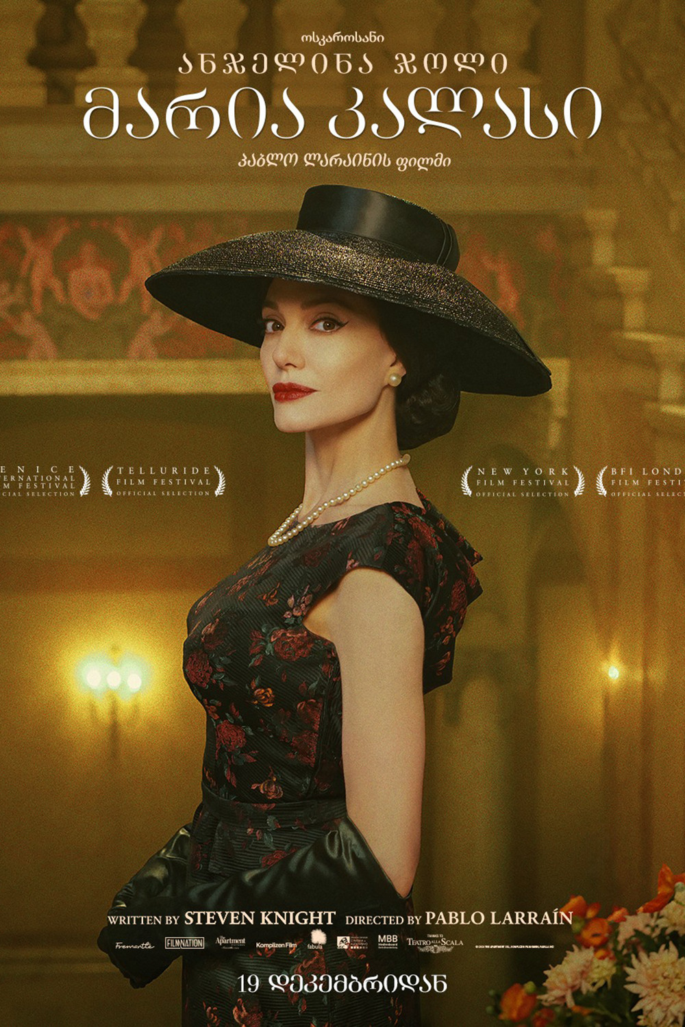 მარია კალასი ქართულად | Maria qartulad